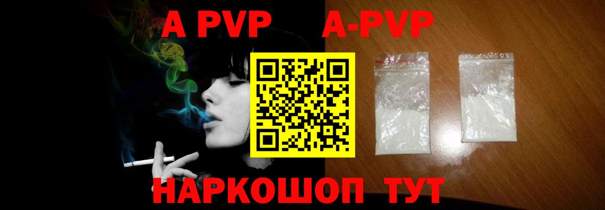 Альфа ПВП крисы CK  Вход с VPN  Alpha-PVP СК  Alpha-PVP кристаллы  Сланцы 