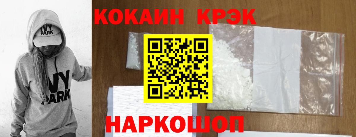 КОКАИН  Cocaine FishScale  Вход с VPN  Сланцы  COCAIN Колумбийский 