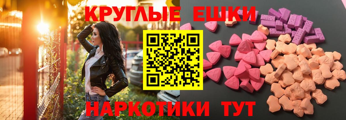 Экстази таблы  Вход с VPN  Экстази  Сланцы 