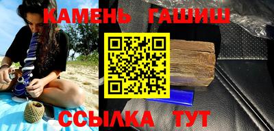 синтетический гашиш Пенза