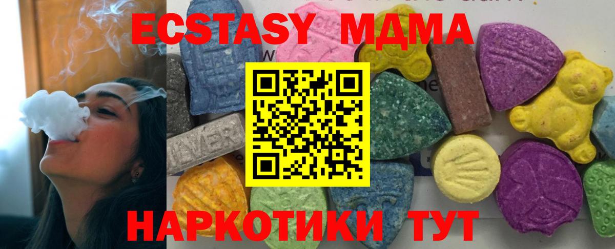 ГАШИШ  Сланцы  LSD-25  МЕТ  Продажа наркотиков  Мефедрон   A-PVP СОЛЬ кристаллы  Вход с VPN 