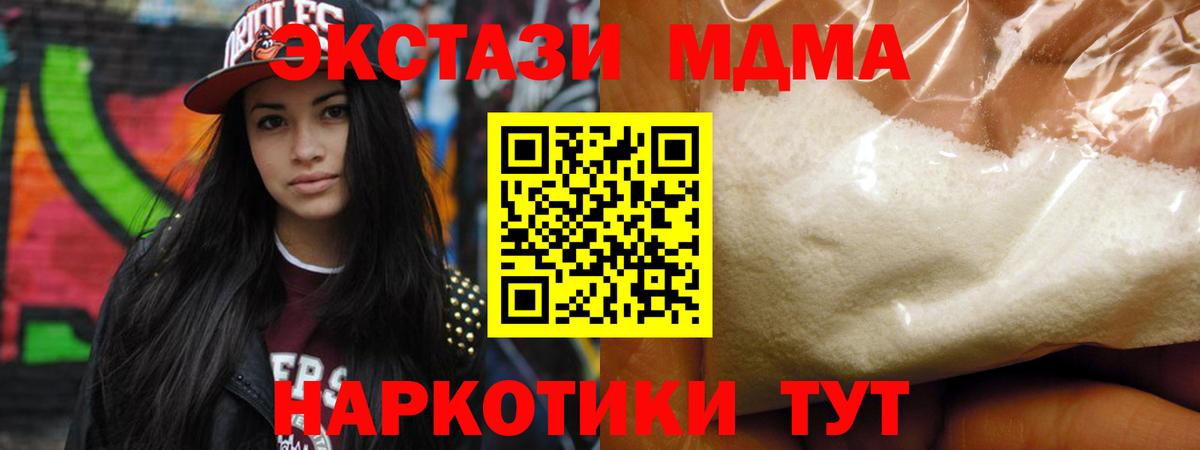 МДМА молли  МДМА VHQ  Сланцы  Вход с VPN 