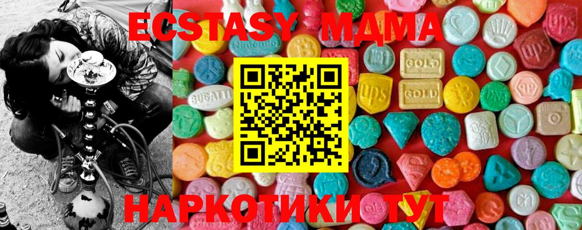 MDMA VHQ Сланцы