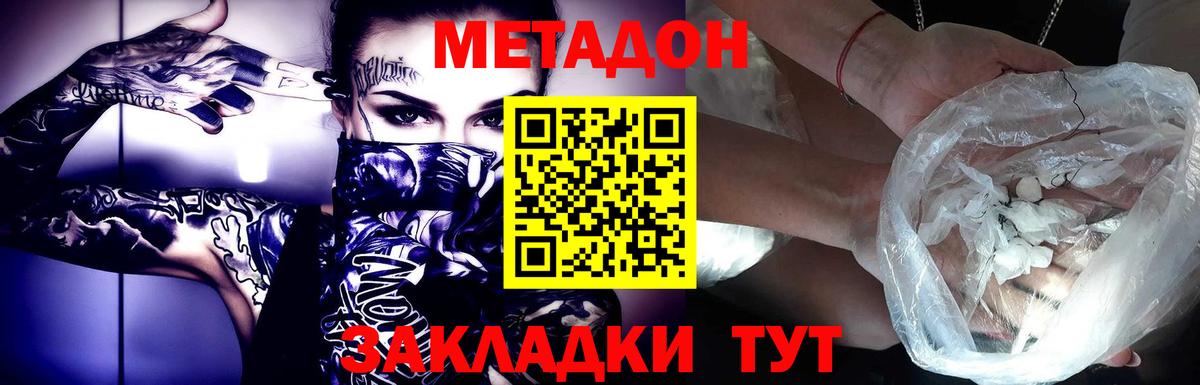 Сланцы  Метадон кристалл  Вход с VPN 