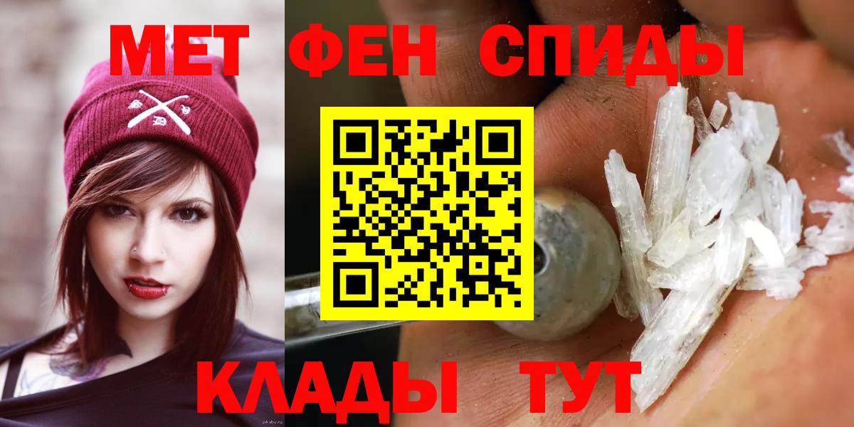 МЕТАМФЕТАМИН мет Сланцы