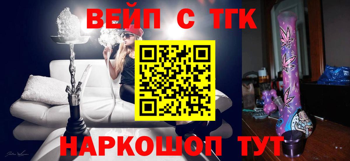 ТГК гашишное масло  mega вход  где купить наркоту  ТГК Wax  Сланцы  Вход с VPN 