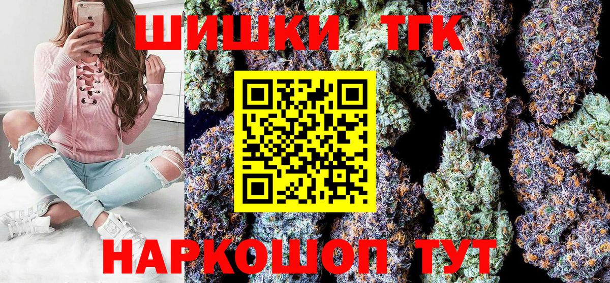 Шишки марихуана план  Шишки марихуана гибрид  Бошки марихуана сатива  Сланцы  Вход с VPN 